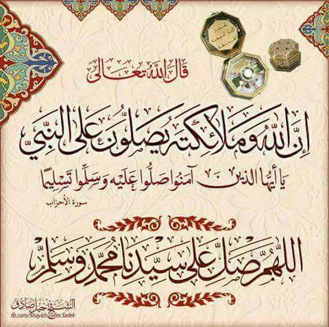 صلى الله عليه وسلم