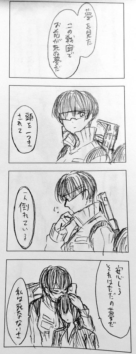 @Note 続き。
幾度と繰り返そうとも、この先へは進めない。 