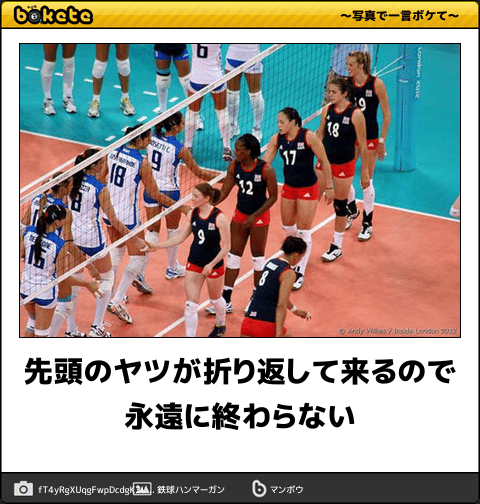 bokete × 【非売品】日めくり兵団