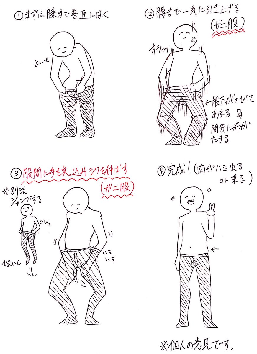 こんな履き方知らない タイツの上品の履き方がこれだ 話題の画像プラス