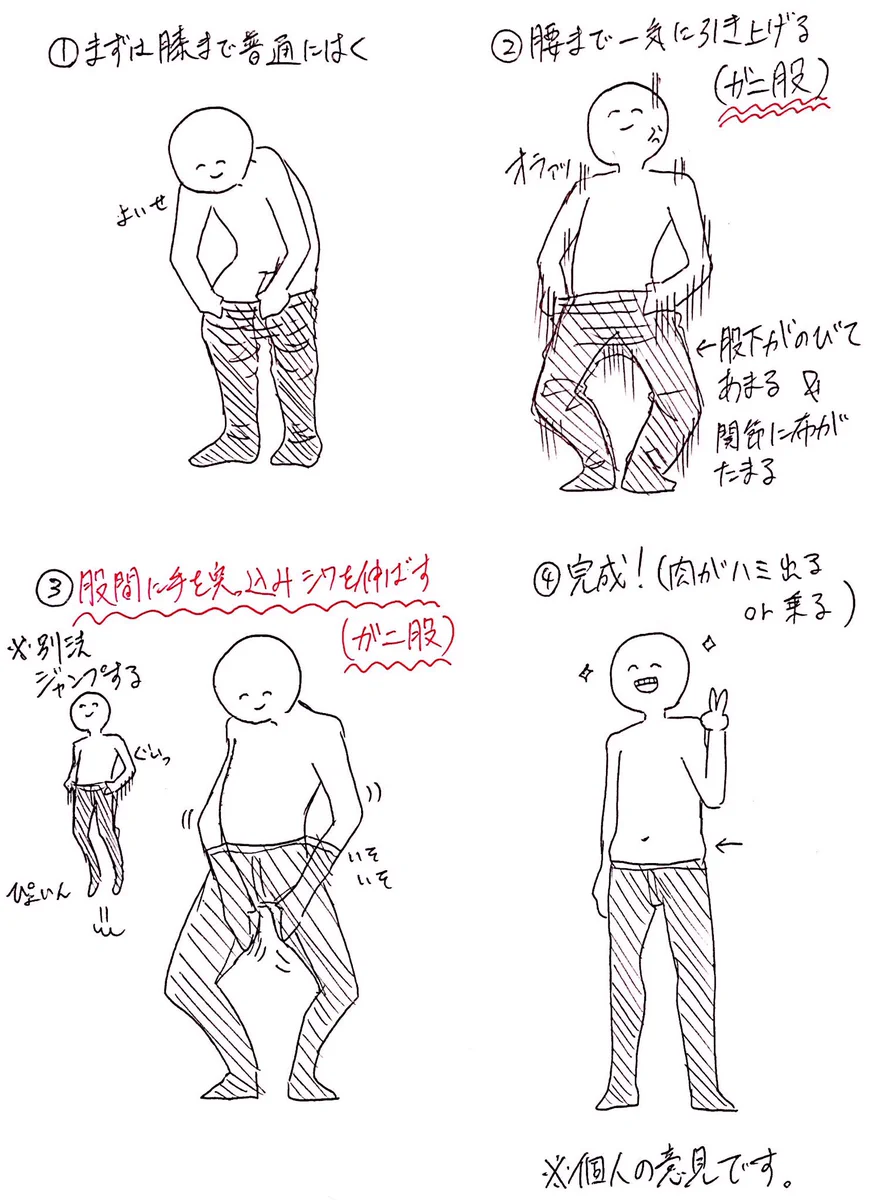 こんな履き方知らないｗｗｗタイツの上品の履き方がこれだ！ｗｗｗ