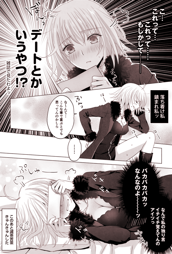 ※ぐだお女装注意
ホワイトデーかもしれない…(遅) 