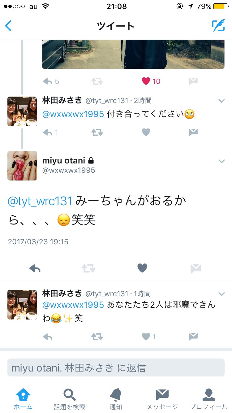 松田瑞生 ごめんな みずきの彼氏は誰にも譲らんからな 168cm 大谷美優 あいしてる いま 遠距離 早く会いたい T Co F8qrazdafw Twitter