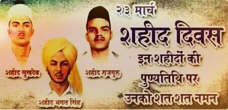 Drmonikabjp's tweet photo. शहीद दिवस पर शत शत नमन । 
💐जय हिंद💐
#ShaheedDiwas https://t.co/HRQWyttJEY