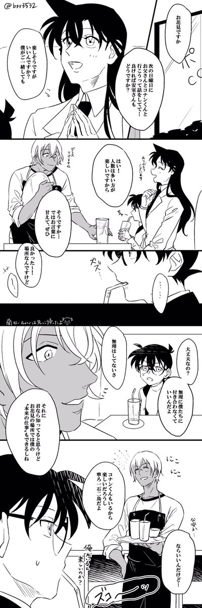 【安コ】もちろん花見会場では事件が起こる
安「そんな気はしていた」 