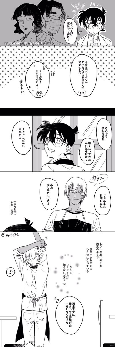 【安コ】もちろん花見会場では事件が起こる
安「そんな気はしていた」 