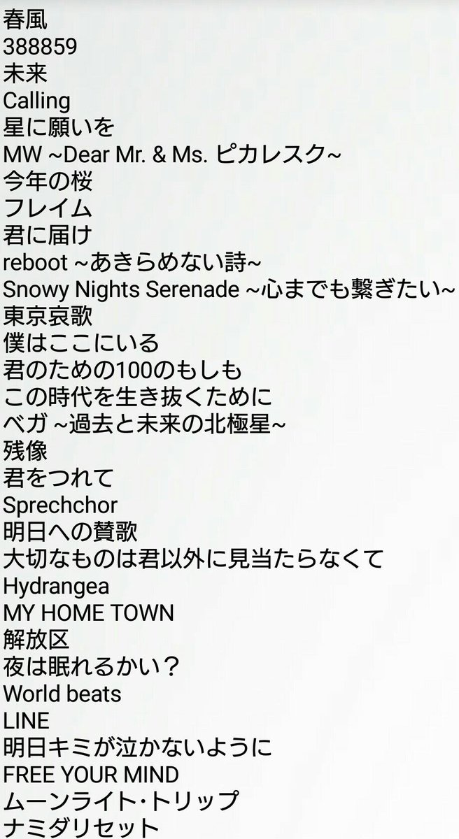 こう インテロバング Flumpoolの特に好きな曲をまとめてみました 全国にいるpoolerさんと繋がりたいのでどんどんrtお願いします Poolerさんと繋がりたい Flumpool 山村隆太 阪井一生 尼川元気 小倉誠司