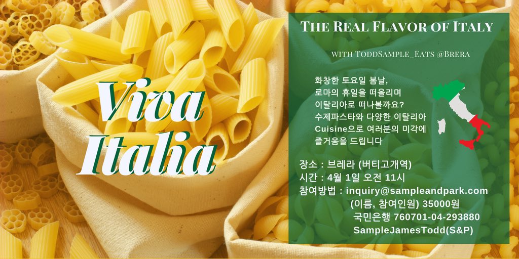 제 여섯번째의 소셜다이닝 이벤트를 공지합니다! Viva Italia! 4월1일(토요일!)에 버티고개역의 브레라에서 만나요! 평일저녁에 못 오신 분들 위해 만든 주말 런치 이벤트입니다🤓특별한 메뉴도 준비했으니 시간 되면 꼭 오세요! 접수방법 ⬇️🇮🇹🛵🍝