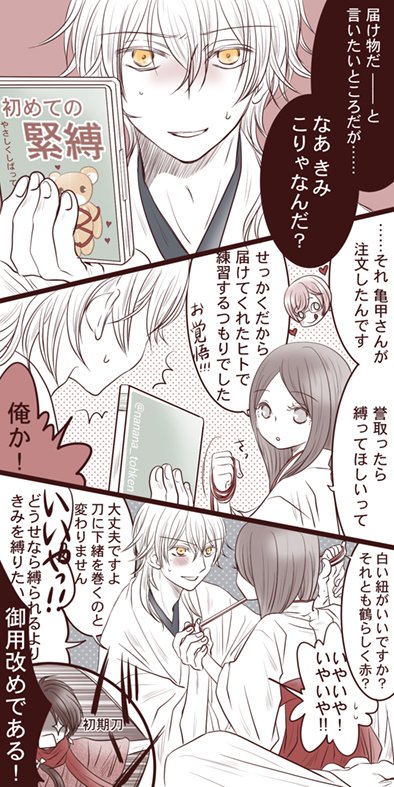 #私が描いた刀さにを置いておくので疲れた時に見て癒されてください
刀さにっぽく見えるのを選びました 
