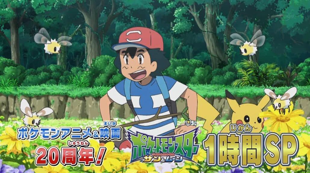 若鶏 デオちゃんpart15投稿 No Twitter アニメ ポケットモンスター サン ムーン 始まるよ カプ コケコに敗れ花園に迷い込んだサトシは花園のぬしポケモン マッシブーンと出会い心を通わせ仲間にする カプ コケコへのリベンジなるか 筋肉猛特訓 カプ