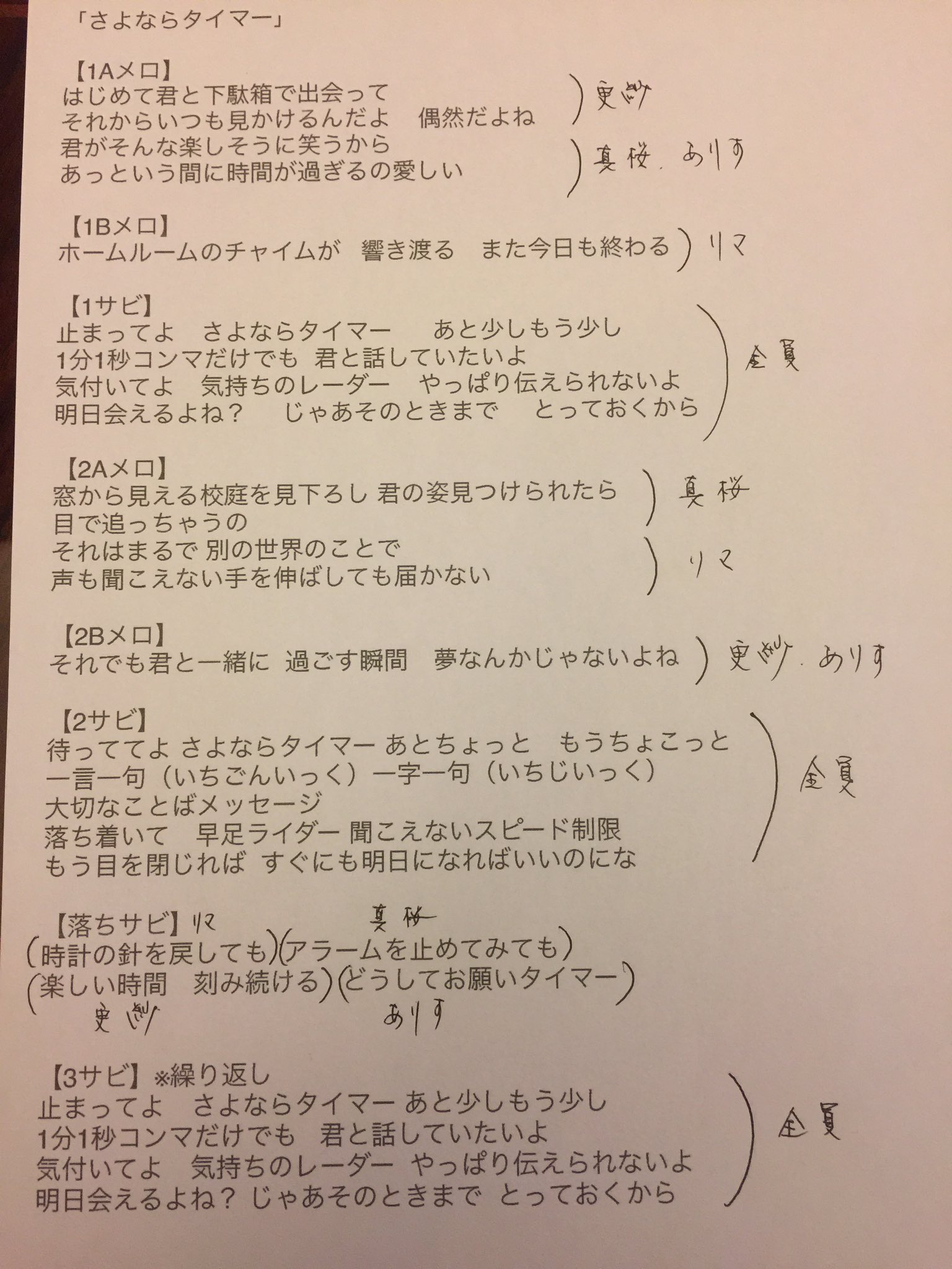 プリもん 事務所 運営黒木 そういえば 4人になって歌割りが変わったんですよ ダッコとタイマーの歌割り載せるのでよかったらコールしてあげてくださいね 2人で歌ってるところは推しのコールをお互い負けずに声張ってくださいね ともかくみんな