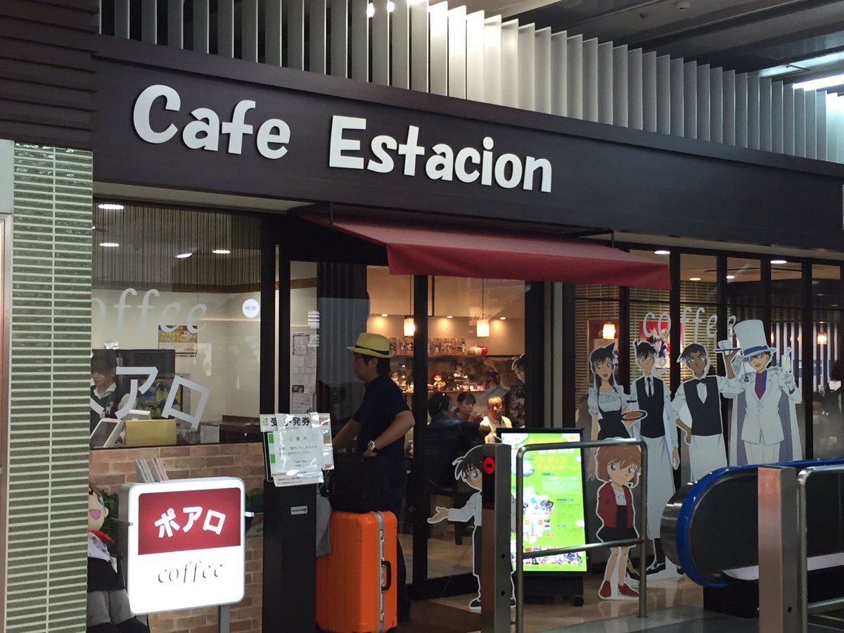 ট ইট র マツケン 福岡コナンカフェ ポアロ突撃 8月 夏休みには 福岡のコナンカフェのポアロに突撃 小倉と博多のコナンショップに行けたしめっちゃ楽しかった 夜ラーメンの食べ歩きもできたしwww 艸 ヨッピー こーちゃんありがとう