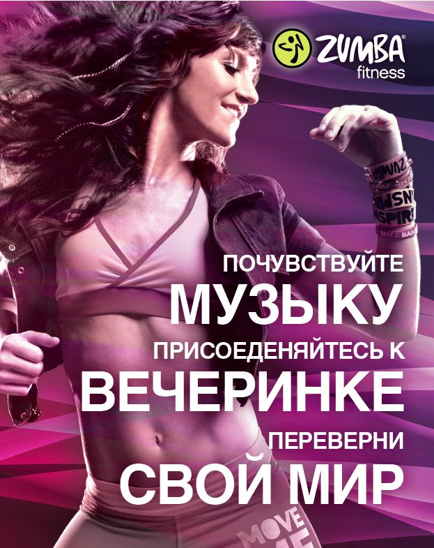 Прикольные картинки зумба