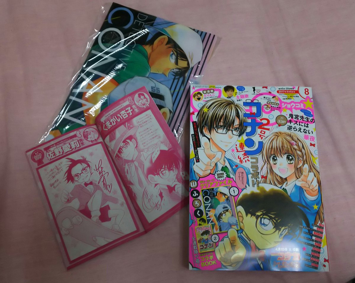 ちゃっきー コナン垢コナクラ בטוויטר 先程のツイートの続き 名探偵コナン Sho Comi 少年サンデー 小学館 コラボ イラスト 雑誌 付録 少女漫画なコナン クリアファイル 豪華 ちゃっきー コナン垢コナクラ בטוויטר 先程のツイートの続き 名探偵コナン Sho Comi 少年サンデー 小学館 コラボ イラスト 雑誌 付録 少女漫画なコナン クリアファイル 豪華