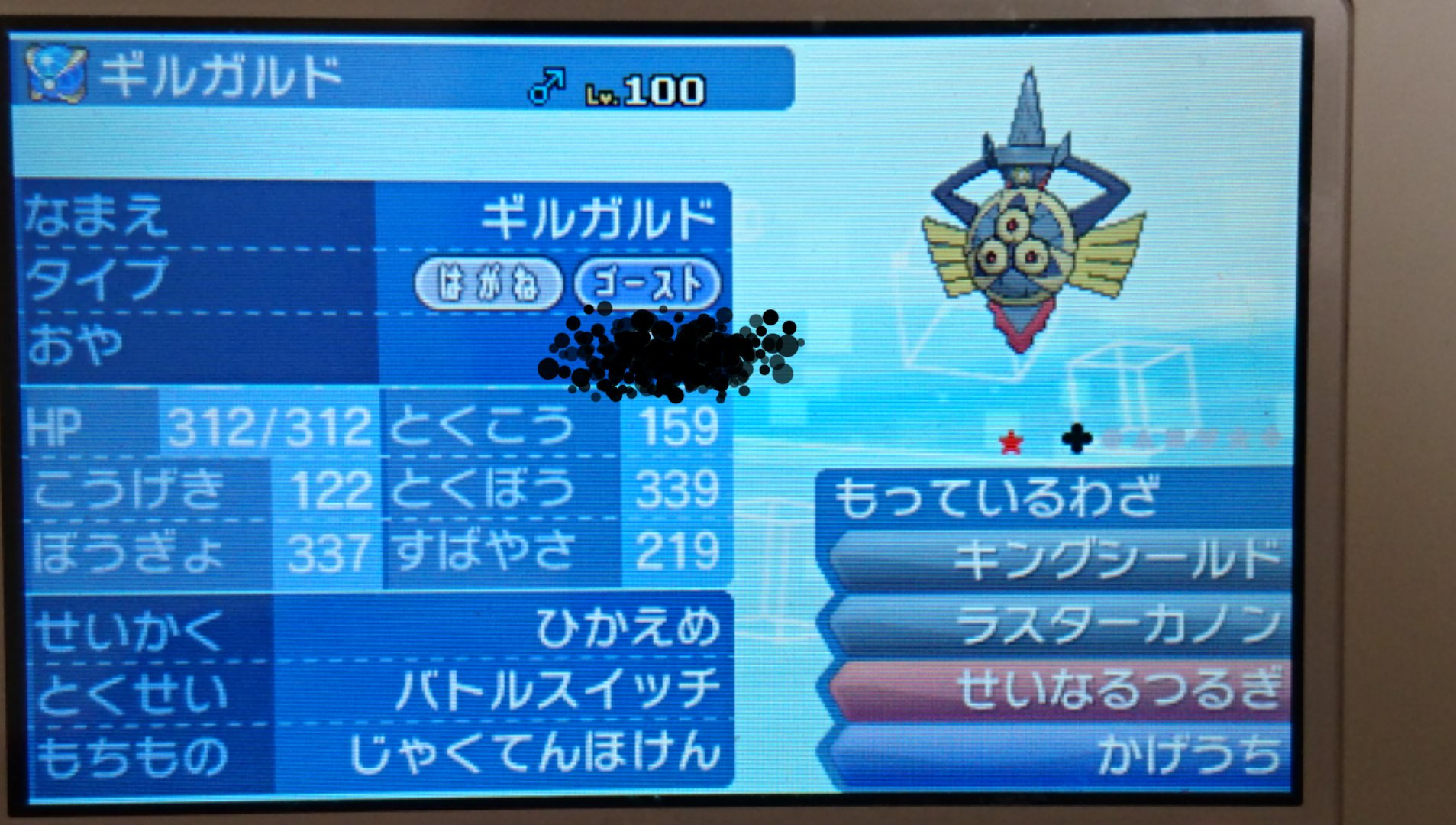 チノ ポケモン販売 ポケモンプレゼント企画 色違いギルガルドを1名様にプレゼントします 観賞用ですw この際にフォロワーを増やしたいのでどしどし応募ください 参加方法はrt フォローです たくさんの応募まってます ポケモンサンムーン