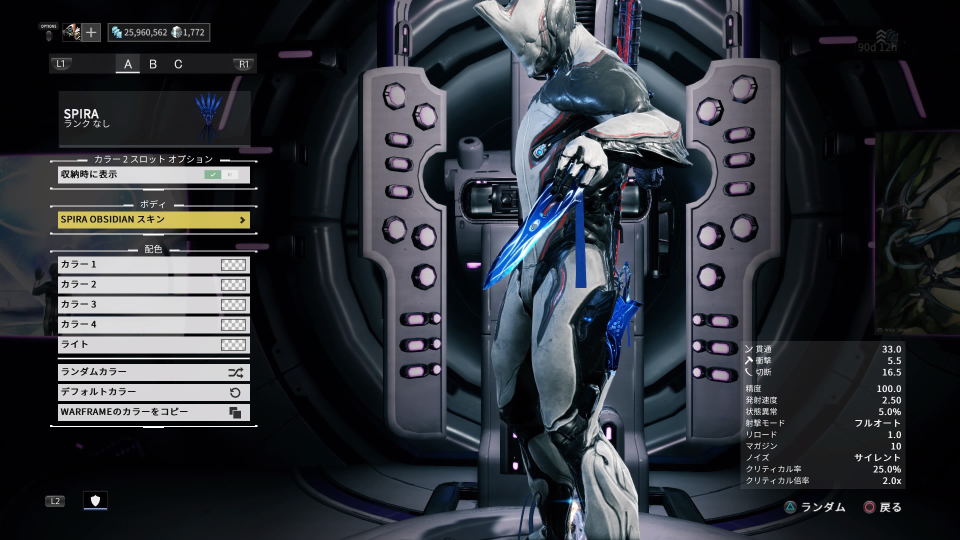 Musiconriki Renownパックx カタリスト付きrpira本体 Spira Obsidianスキン Obsidianシジル Warframe Ps4share T Co 5rmnctaapd Twitter
