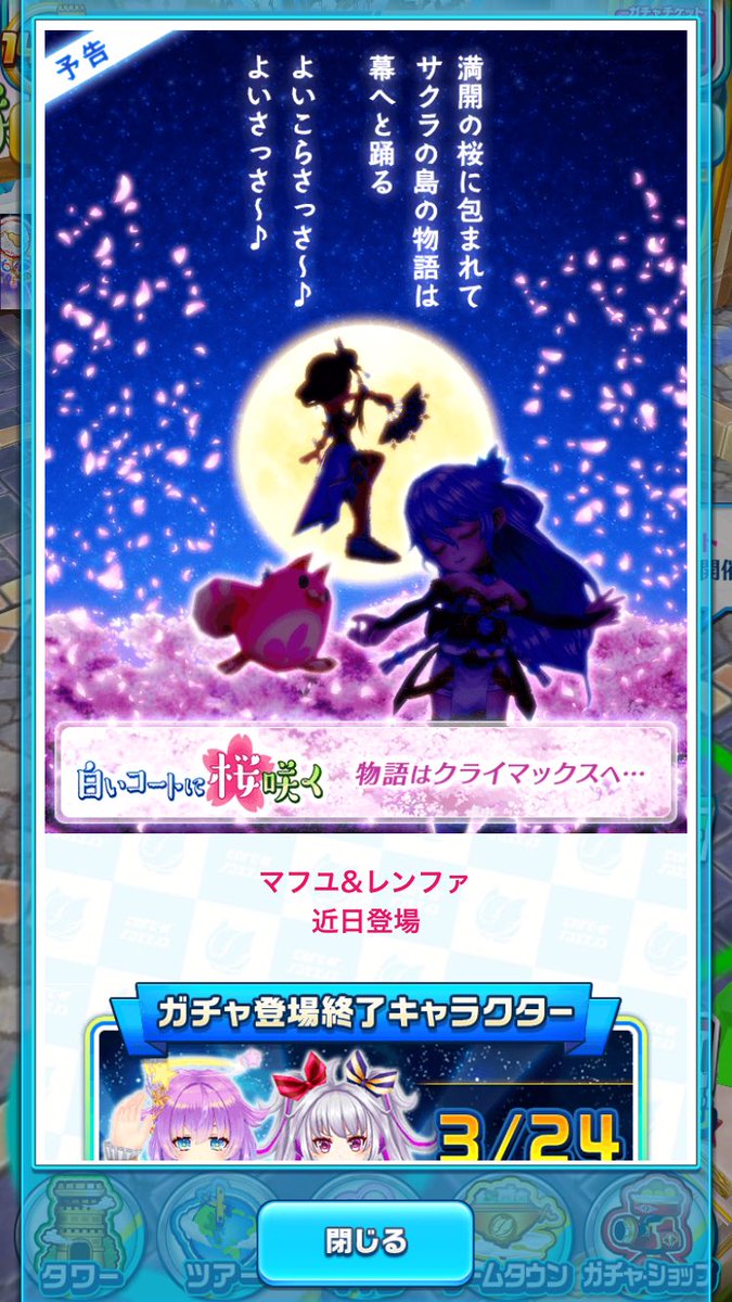 白猫テニス マフユが新キャラ登場予定 気になるss 性能は 壊れに期待 白猫まとめmix 白猫テニス マフユが新キャラ登場予定 気になるss 性能は 壊れに期待 白猫まとめmix