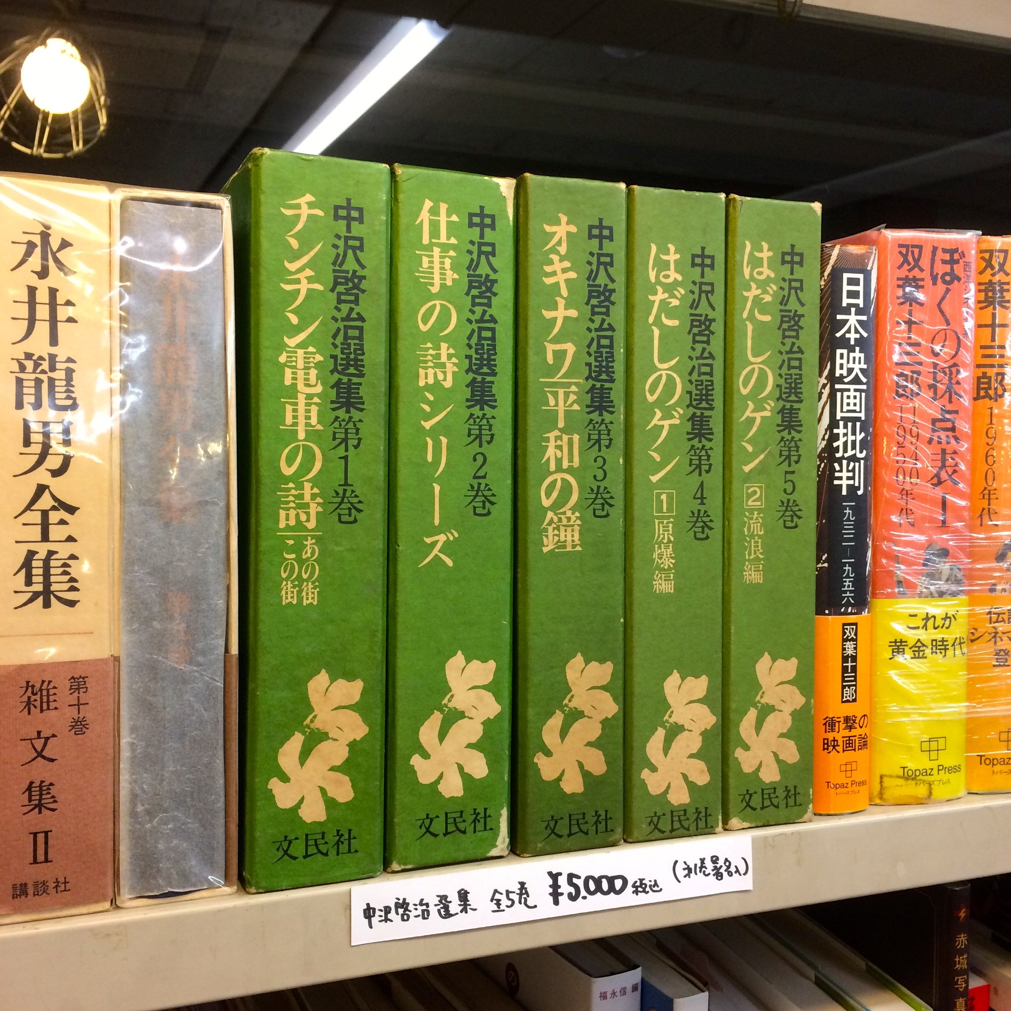 ARS書店】・田中謙治.著者～手書き制作本～『俳句必携』昭和15年