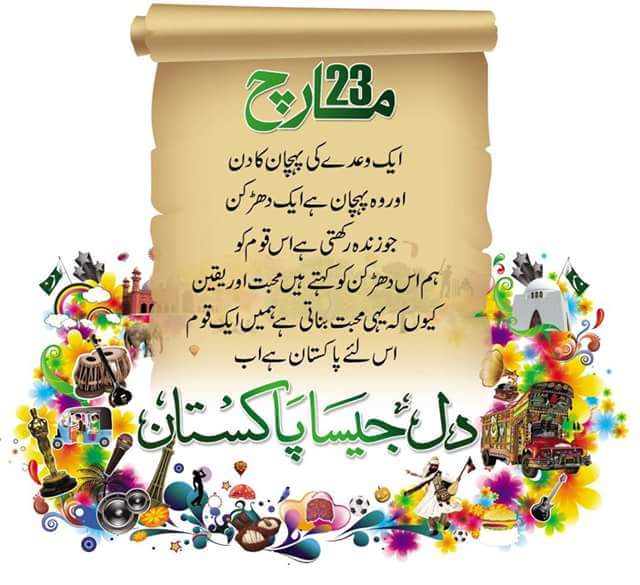 khanap432's tweet photo. #ہم_سب_کاپاکستان
#pakistanresulationday https://t.co/AZCs0bBOKX