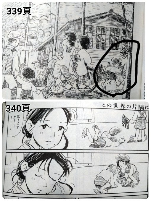 この世界の片隅に を含むマンガ一覧 古い順 3ページ ツイコミ 仮 この世界の片隅に を含むマンガ一覧 古い順 3ページ ツイコミ 仮