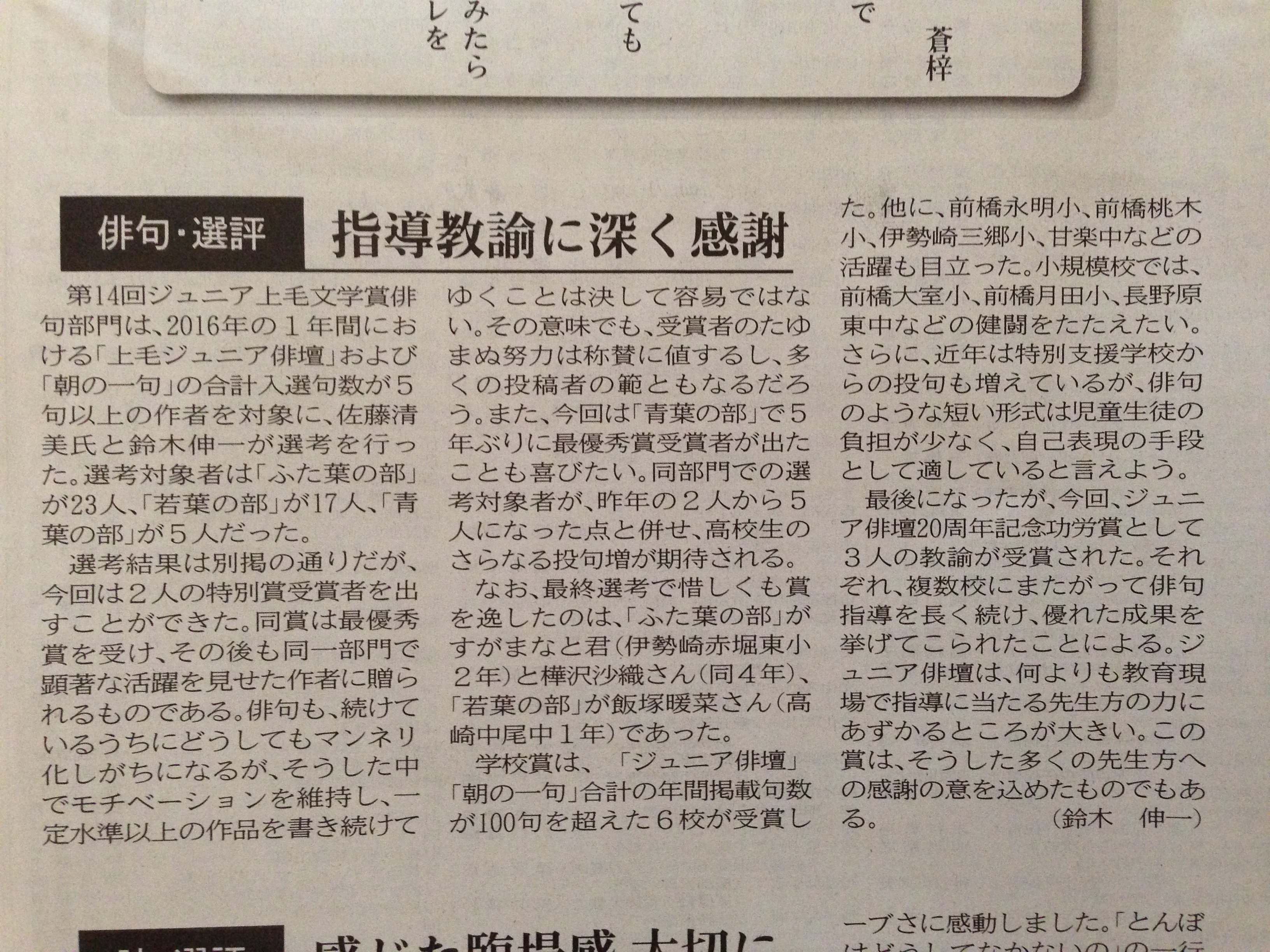 【中古】 ようこそ俳句の世界へ。 「上毛ジュニア俳壇」優秀句集 １９９７ー２００９/上毛新聞社 中古】 ようこそ俳句の世界へ。 「上毛ジュニア俳壇」優秀句集