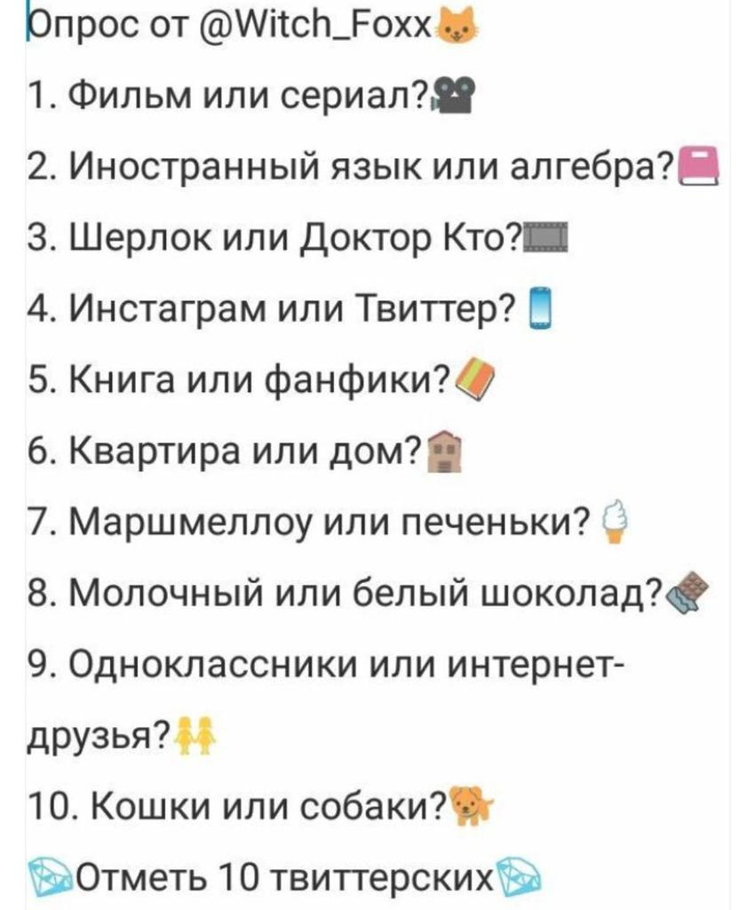 Выбери. Выбери. Вопросы выбор из двух. Задания по смайлам. Выбери цифру.