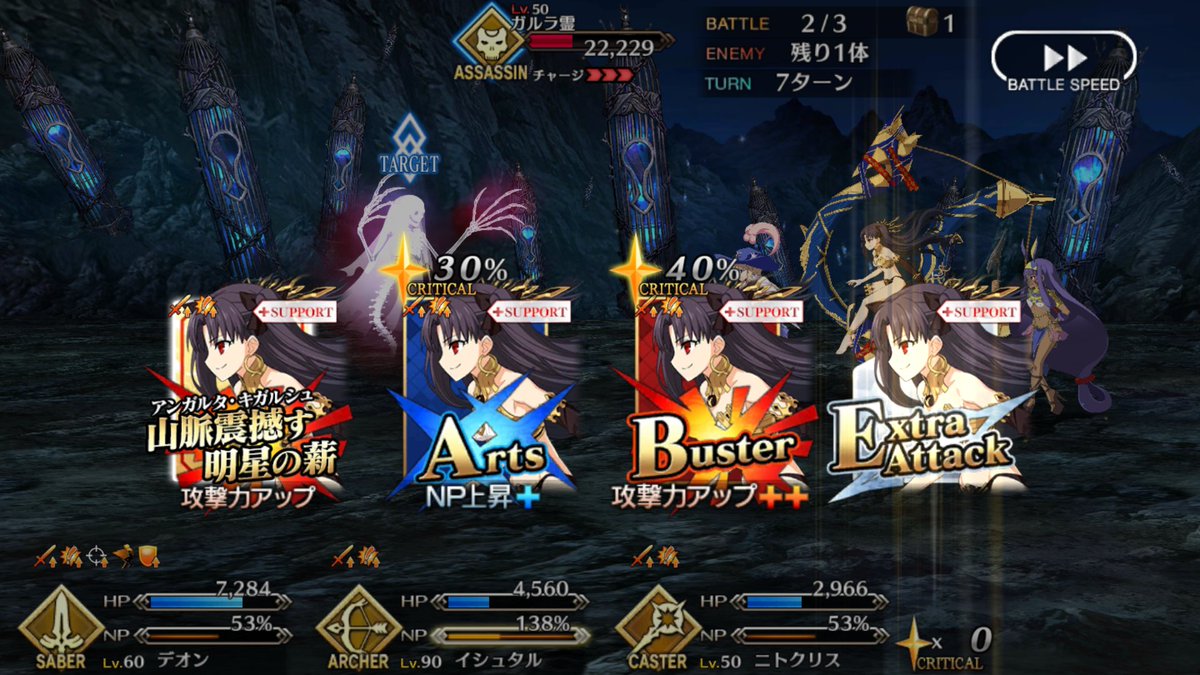 Fgo第7章攻略日記 第14節 Togetter