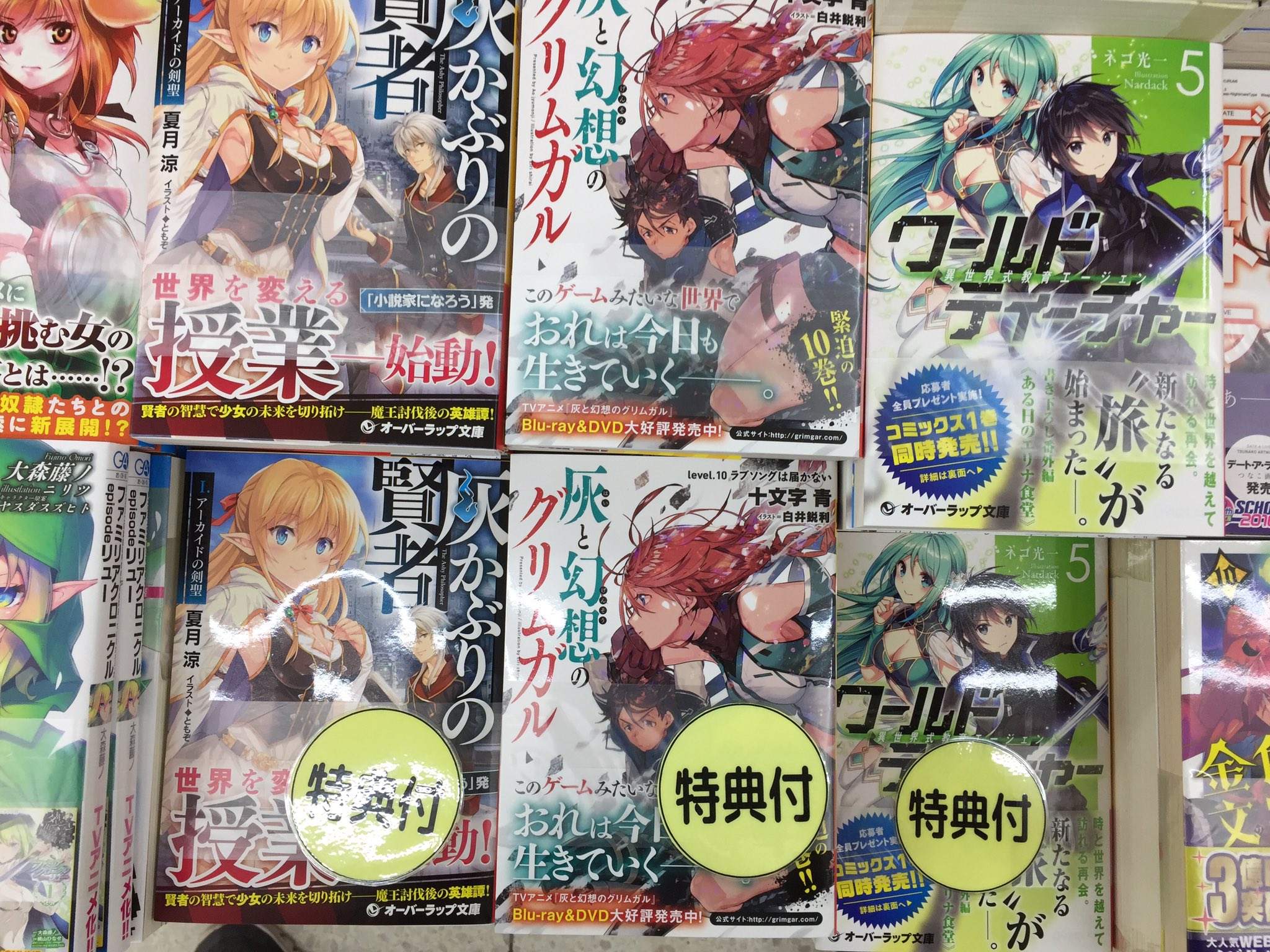 灰と幻想のクリムガル Twitter Search Twitter