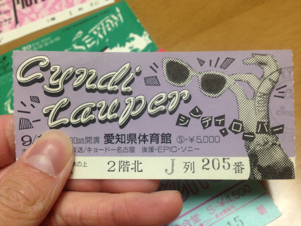 画像有 昔のチケットデザインが良いと話題に Togetter 画像有 昔のチケットデザインが良いと話題に Togetter