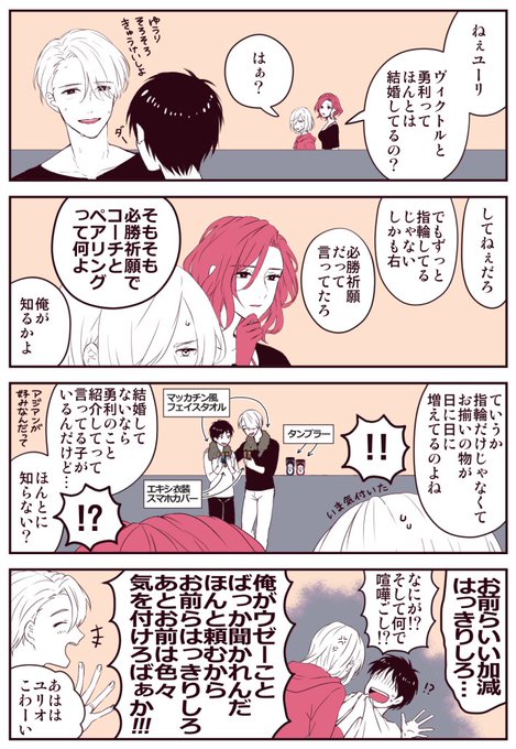 ユーリ タグが付いているマンガ一覧 いいね順 156ページ ツイコミ 仮
