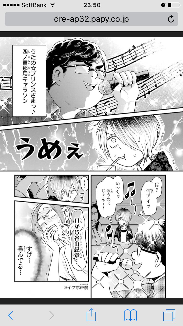 カシバ ジョイネット ここめっちゃワロタ 口から谷山紀章www T Co Fki1vgduwd Twitter