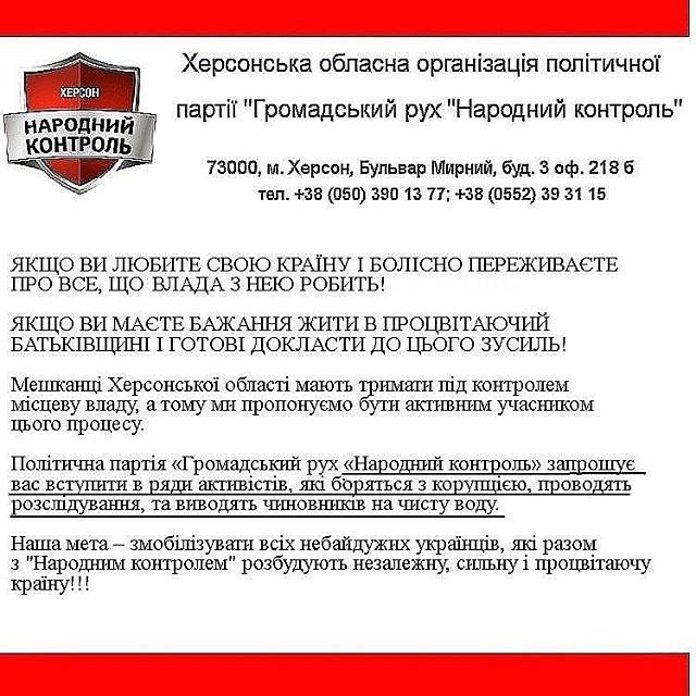 nk_kherson's tweet image. #народнийконтроль #добродомов #народнийконтрольхерсон #nk_kherson #nkontrol #narodnii_kontrol