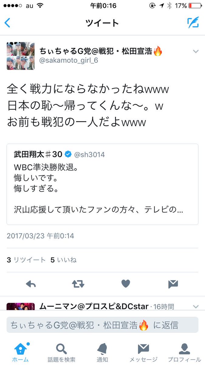 mamon10180's tweet photo. #このアカウント凍結させたい人RT https://t.co/IYyuGv5kBu