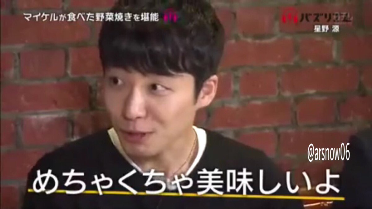 ゆう V Twitter わかるかなー このネックレスの破壊力ヤバくない W 星野源