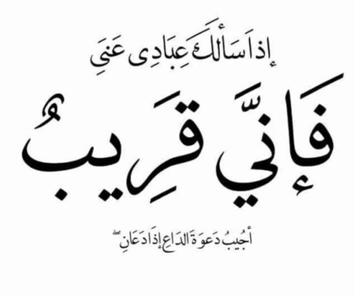 حتى إن تخلى عنك الأقربون 
فلن يتخلى عنك ربك !