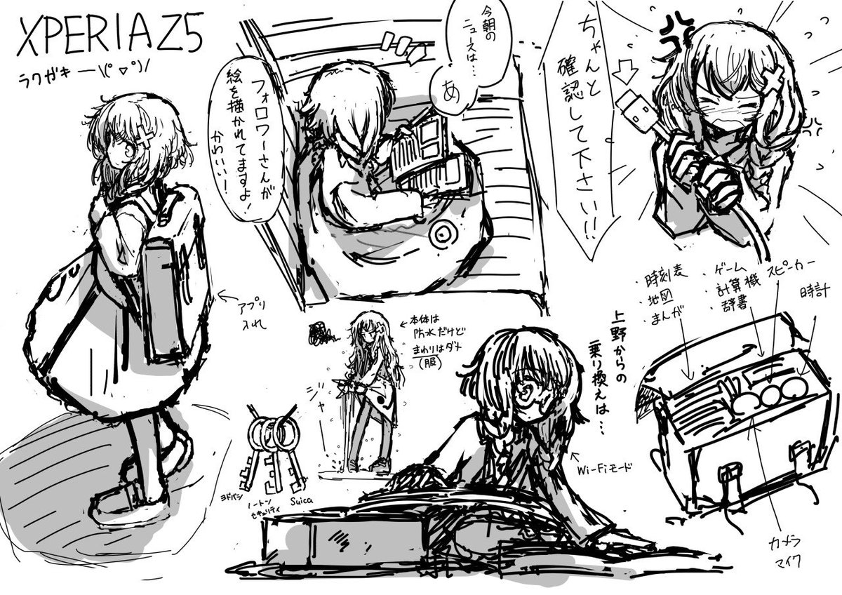 らくがき!近いうち清書したい! 
