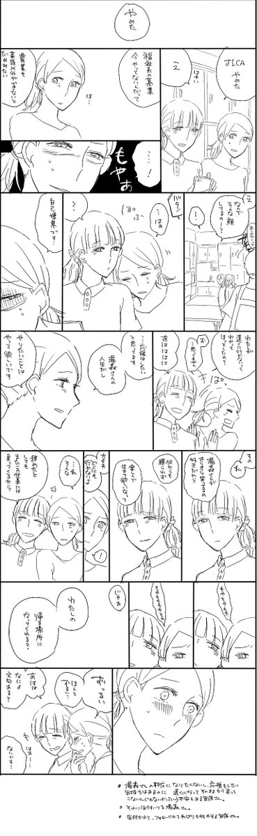 この前あげた漫画の分割版です 読みにくくてすいませんでした… 