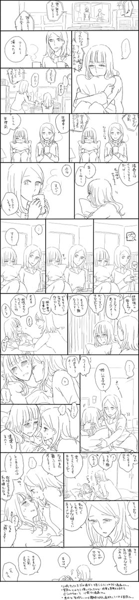 ※創作漫画(R15くらい) 生理前の症状は人それぞれです 
