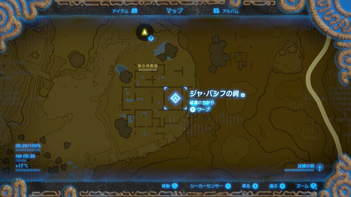 アスト ゼルダの伝説 Breathofthewild Nintendoswitch マップの祠 の名前の横に付いてる宝箱のアイコン これその祠で取れる宝箱は全部取ったって意味なのね 取り残し防止も考えられてるのねー アスト ゼルダの伝説 Breathofthewild Nintendoswitch マップの祠 の名前の横に付いてる宝箱のアイコン これその祠で取れる宝箱は全部取ったって意味なのね 取り残し防止も考えられてるのねー