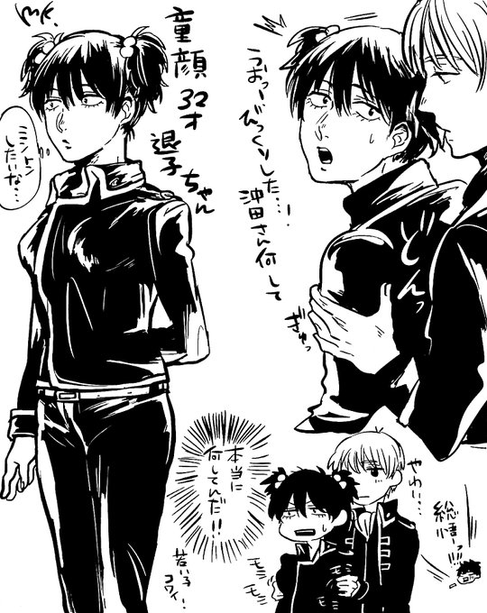 モカ Xxxakom さんの漫画 78作目 ツイコミ 仮 モカ Xxxakom さんの漫画 78作目 ツイコミ 仮