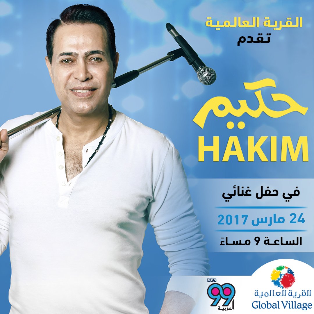 Don't miss @hakimmusicegypt, #live on the Main Cultural Stage tomorrow at 9:00pm at #GlobalVillage #Concert #Friday #Dubai #MyDubai #UAE