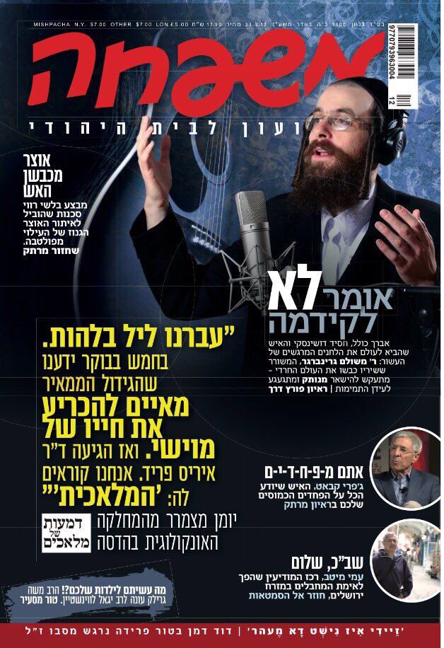 Meshilem's tweet photo. This week in @Mishpacha Magazine Talking a little bit about me and my new album "Oischa Avakesh" Go buy it:) #Enjoy #GutShabbes https://t.co/aekPdplKIz