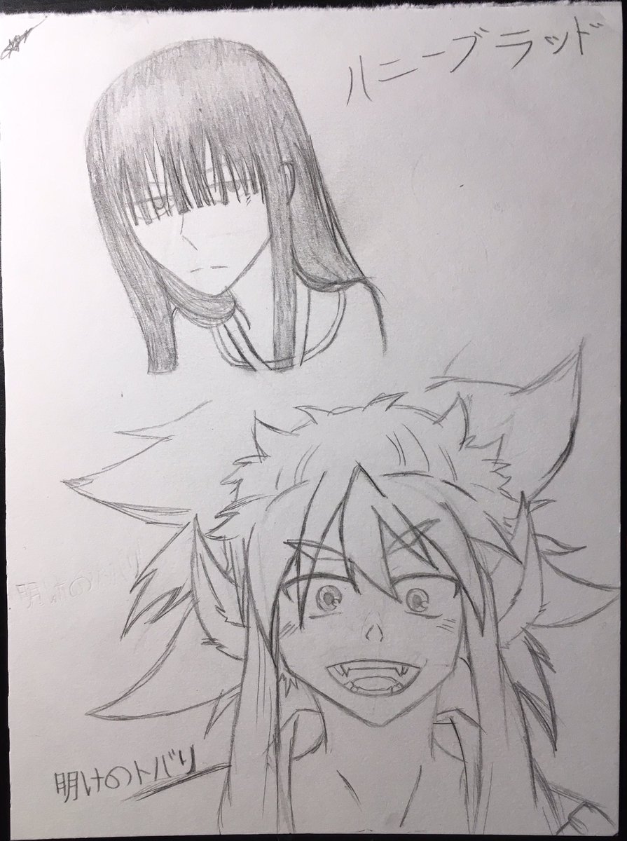 ハニーブラッド Twitter Search