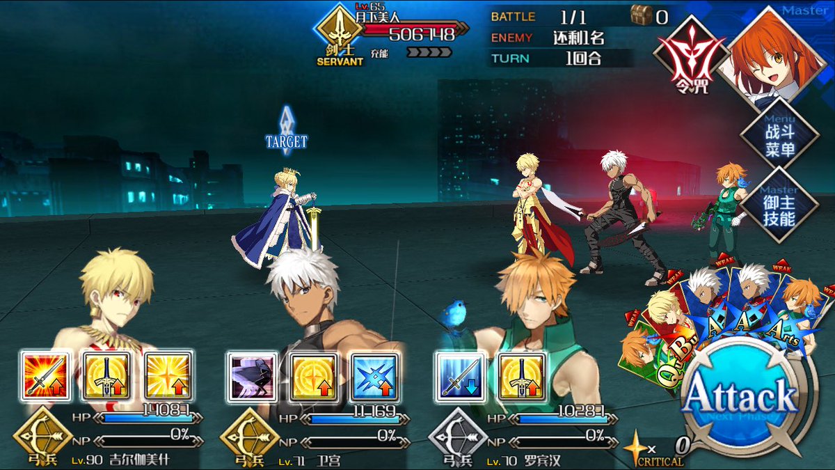 BreezyRivulet's tweet photo. 🚥三Archer VS 月下吃货
#FGO #FateGO #国服 #空の境界 
活动毕业！^_^ https://t.co/DRb4DQRNSe