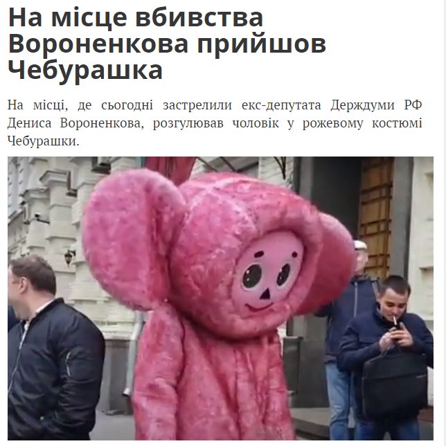 Я не знаю, что я буду делать, - вдова Вороненкова Максакова - Цензор.НЕТ 6895
