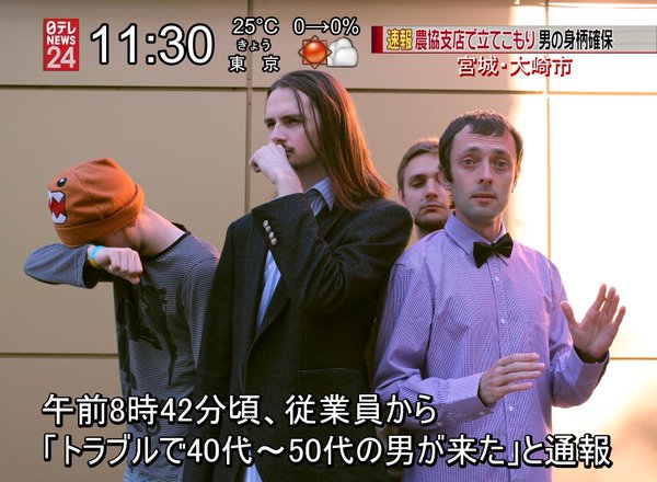 Anha Ma Zhavorsi Anni 2年前 友達と 農協立てこもり事件 の写真の真似してみました 男性しかいないのに よくできたと思います 俺は右にいます 立てこもり事件について T Co 1tndq0a7xz T Co Jaeqzhhnb2 Twitter Anha Ma Zhavorsi Anni 2年前 友達と 農協立てこもり事件 の写真の真似してみました 男性しかいないのに よくできたと思います 俺は右にいます 立てこもり事件について T Co 1tndq0a7xz T Co Jaeqzhhnb2 Twitter