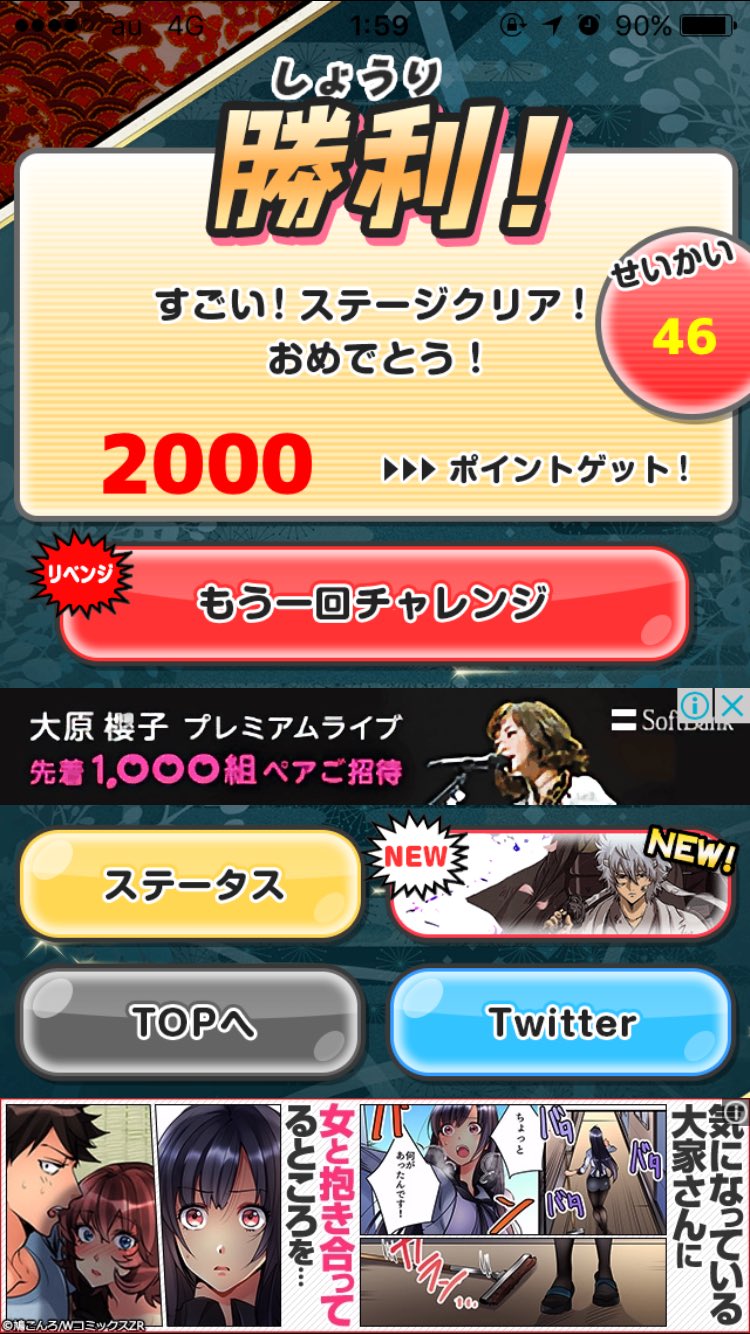 玉無しポム 銀魂のクイズアプリでこれが1番難しい笑 50問連続で出てくるし時間制限あるのが辛い笑間違え過ぎると強制終了させられる 正解して経験値稼げば稼ぐ程難しい問題出てくるから飽きない笑 1話しか出てこなかったサブキャラの名前とか全然覚えて
