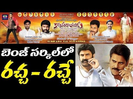 iamrakeshkonda's tweet photo. @PawanKalyan Wat a #friendlyGesture #Balaya sir fans Wishing our #pspk for #KatamaRayudu release. https://t.co/wBcJBxd1dK