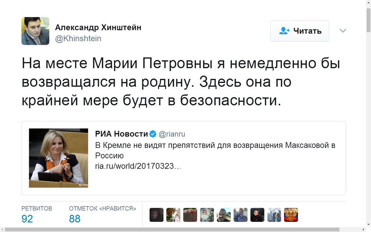 Я не знаю, что я буду делать, - вдова Вороненкова Максакова - Цензор.НЕТ 1950