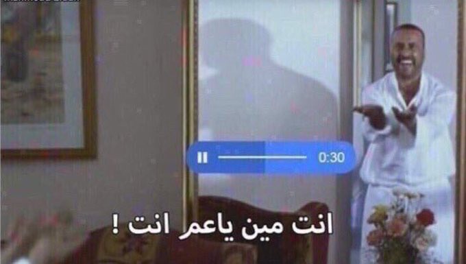 اذا سمعت صوتي في التسجيل: